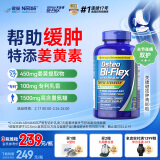 Osteo Bi-Flex关捷健氨糖软骨素钙片缓肿青80粒维骨力中老年关节保健品送礼