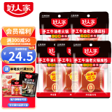 好人家0添加手工牛油火锅底料小块装【实付满30元有赠品，购物车领取】 【实惠套组】手工火锅90g*5