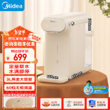 美的（Midea）即热饮水机 家用桌面台式小型水吧家电国家补贴 3L大容量免安装1S速热3S出水多档调温 MYR010T