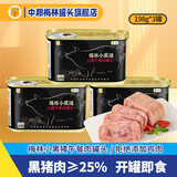 梅林 午餐肉罐头儿童火腿午餐肉肠应急储备独立包装开罐即食方便速食 小黑猪午餐肉594g