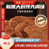 新雅大厨 香酥小牛排 225g 速冻方便速食菜 半成品菜 情人节晚餐 香酥小牛排225g