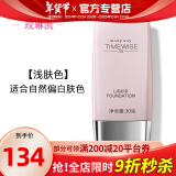 玫琳凯（MARY KAY）护肤品幻时5X轻盈润采粉底乳液bb霜正品化妆品旗舰护肤品官网官方 浅肤色