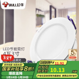 公牛（BULL）LED筒灯天花灯过道玄关嵌入式孔灯 4W/3寸三色调光/开孔70-85mm