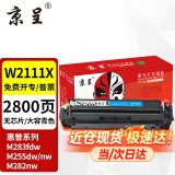 京呈适用HP惠普M283fdw 206A硒鼓M282nw彩色墨粉仓M182n/nw;m183fw墨盒 W2111X青色硒鼓大容量（无芯片，需安装旧芯片）