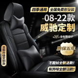 适用08-2022款威驰座套全包 新一汽丰田威驰fs座椅套真皮坐垫汽车专用夏季冬季四季通用座垫21款 全车座套360全包围专车定制【绅士黑豪华款】 新老款威驰透气内饰改装22/2021/19/17款