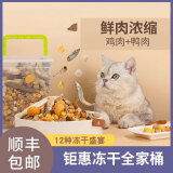 摩森猫咪零食全家桶混合猫狗冻干桶冻干零食 冻干混合全家桶500g（14种肉）