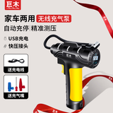巨木电动车充气泵电瓶车打气筒真空胎专用48V72V通用加气泵无线便携式