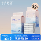 十月结晶婴儿一次性加厚隔尿垫80片33*45cm尿垫护理垫防水透气隔尿垫婴儿