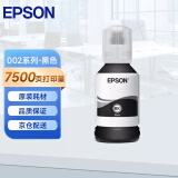 爱普生（EPSON） 002原装墨水L4266/4268/4269/6268/6278/6298/6279打印机 T03X1-002黑 原装