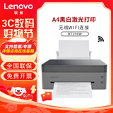 联想小新熊猫Panda黑白家用网课学习办公激光A4打印复印扫描多功能一体机 熊猫青城灰 复印扫描/错题打印/无线打印 官方标配【全国联保/支持无线远程打印】