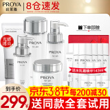 珀莱雅（PROYA）化妆品护肤品水乳套装护肤礼盒美白保湿补水女官网旗舰款全套 13:五件套【洁水乳+面霜+精华】