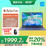 宏碁（acer）非凡Go Fun 国家补贴20% 16英寸轻薄本 商务办公学生笔记本电脑(8核i3-N305 16G-LPDDR5 512G )灰