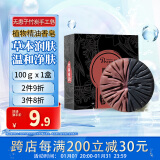 菲丽颜无患子竹炭精油皂100g*1块 竹林雅韵系列植物草本润肤手工香皂