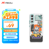 魅族（MEIZU）PANDAER 旷野 抗菌手机壳 旷野绿洲 适用魅族 20 IML印刷 Click按键模组 抗菌工艺 全包结构