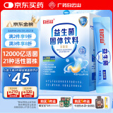 白云山肠胃益生菌12000亿肠道儿脾胃虚弱冻干粉童双歧杆菌成人中年老人