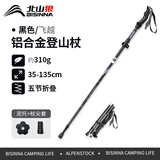 北山狼 登山杖超轻折叠手杖徒步爬山户外拐杖多功能无碳素多功能登山装 飞越直握柄-黑色