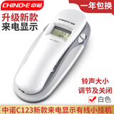 中诺C123新款有线座机固话电话机小挂机面包机来电显示免电池宾馆酒店客房小分机 C123新款白色来电显示（铃声大小调节及关闭）