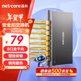 磊科（netcore）S8GTK 8口千兆交换机 监控网络网线安全扣分线器 企业级家用宿舍分流器 适配弱电箱 兼容百兆