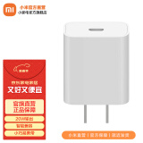 小米（MI） 快充充电头20W Type-C充电器 智能兼容 适用红米9 苹果iphone15 小米Type-C充电器快充版 20W