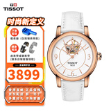 天梭（TISSOT）手表女 心媛系列刘亦菲同款80机芯自动机械 生日礼物送女友送老婆 玫瑰金镂空 T050.207.37.017.04