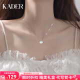 卡蒂罗（KADER）一贝子925银项链女银饰锁骨链送女朋友吊坠生日礼物 一贝子项链【商家配送/可刻字】