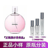 香奈儿（Chanel）粉邂逅柔情淡香礼袋装 粉邂逅绿邂逅黄邂逅 七夕节礼物送女友老婆 粉邂逅淡香分装小样3ml