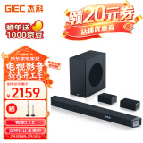 杰科（GIEC）HA-960D回音壁电视音响 5.1.2杜比全景声家庭影院soundbar家庭音响客厅环绕投影仪无线蓝牙音箱