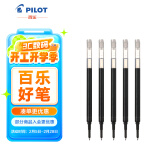 百乐（PILOT）Juice up新版果汁笔芯中性笔 速干考试专用办公替芯LP3RF-12S4-B 0.4mm黑色5支装