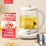 LOTOR养生壶迷你煮茶器烧水花茶恒温一体电热水壶办公室全玻璃炖煮茶炉煎中药小型养生杯一人 【升级316钢】标准款 2L