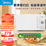 美的（Midea）快捷家用微波炉家用小型迷你360°转盘加热 旋钮操控易洁内胆时间调节20升（PM2000）