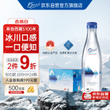 5100西藏冰川矿泉水钻石500ml*24瓶 整箱瓶装高端天然饮用矿泉水