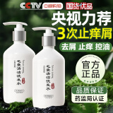 韩伦美羽毛囊清洁洗发水去屑止痒洗发水控油除螨深层清洁头发柔顺蓬松男女 两瓶装【年终巨惠】到手110