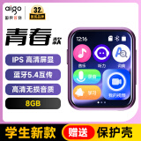 爱国者（aigo）805e mp3/mp4视频播放器 2英寸触屏蓝牙5.4外放无损HIFI学生英语随身听电子书 粉色8G