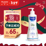 妙思乐（Mustela）儿童洗发水沐浴露二合一500ml 宝宝专用洗发露沐浴露 法国进口