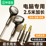 毕亚兹有线电脑耳机带麦克风二合一半入耳式笔记本台式机游戏降噪7.1耳麦电竞直播双孔插头听声辨位2.5米