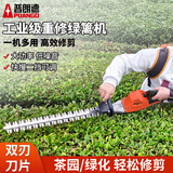 普朗德绿篱机充电式剪枝机大功率家用茶树修剪机电动无刷园林粗枝修枝机