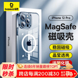 倍思 适用苹果12pro手机壳iphone12pro保护套防摔magsafe磁吸充电壳超薄防滑全透明简约男女款6.1英寸