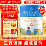 贝拉米(Bellamy's Organic)蒙牛澳洲原装有机婴儿配方奶粉 4段 900g