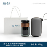 南山先生 茶杯耐热玻璃办公商务水杯泡茶杯茶水分离礼盒装竖条纹泡茶杯 玻璃泡茶杯（陶瓷盖）黑_便携款