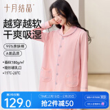 十月结晶月子服【春秋款】棉产后孕妇睡衣哺乳家居服套装  粉色 M码