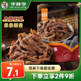 华味亨  手撕肉条五香味90g/袋肉干休闲零食办公室休闲小零食