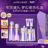 欧珀莱（AUPRES）时光锁紧致弹润精华水乳套装补水保湿 清爽型 新年送女友礼物