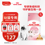 皇家幼猫猫粮 幼猫奶糕 K36 通用粮 4-12月 2KG