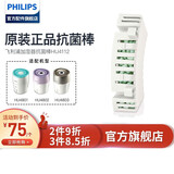 飞利浦加湿器配件HU4801 HU4802 HU4803滤芯网支架子除菌盒浮筒柱子 HU4112 除菌棒