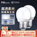 FSL佛山照明LED球泡3W大口E27节能灯泡日光色6500K 炫银 2支装