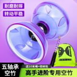 新动力空竹双头五轴承老人学生儿童初学者户外玩具空竹套装 X-006紫色