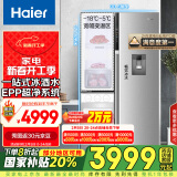 海尔（Haier）585升侧T型双开门三开门电冰箱家用制冰保鲜超薄变频节能风冷无霜BCD-585WGHFTH7S7U1国家补贴20%