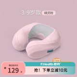 P.Health Kids碧荷儿童U型枕宝宝旅行安全座椅枕颈椎婴儿枕头u型枕护颈枕 3-9岁 精灵粉【赠收纳袋】 纯色