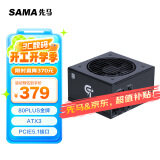 先马（SAMA）GT850W黑色 ATX3台式电脑电源 12V-2X6显卡供电/80PLUS金牌电源/全模组/14CM短机身/5000m高海拔