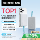 CUKTECH酷态科磁吸充电宝自带线MagSafe无线10000毫安22.5W快充电能块CP12适用小米iPhone苹果16/15手机